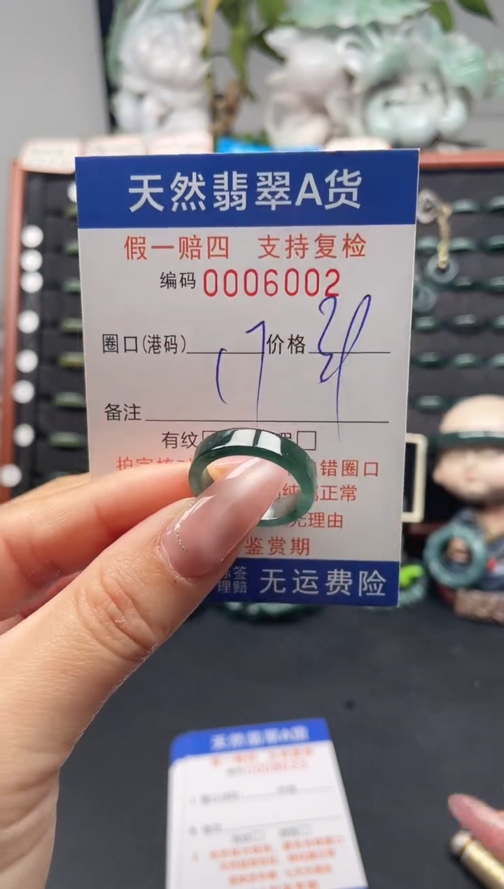 未镶嵌戒指翡翠17*6002