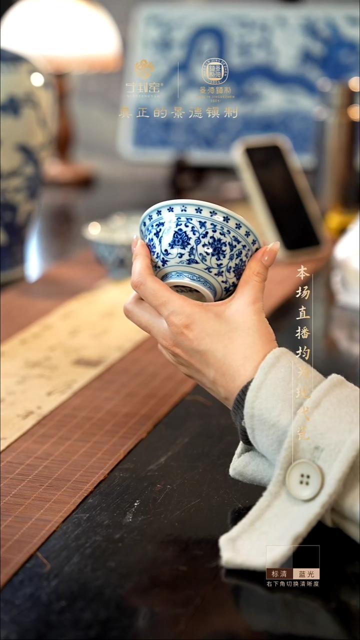 宁封窑柴窑青花缠枝莲压手杯八字底款