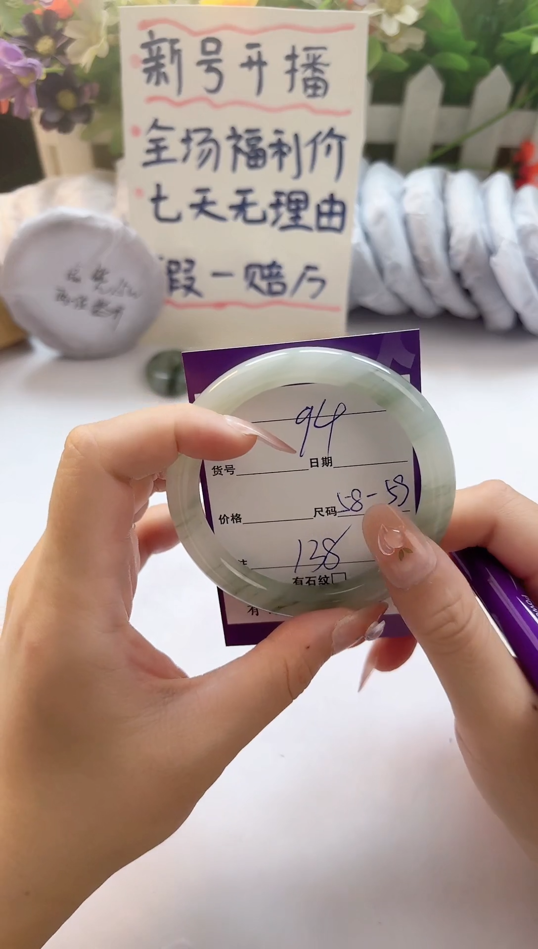 石英质玉（金丝玉）手镯未镶嵌94