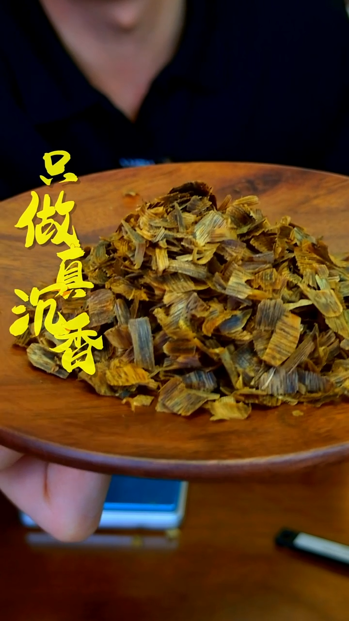 香料白棋楠直丝切片10克