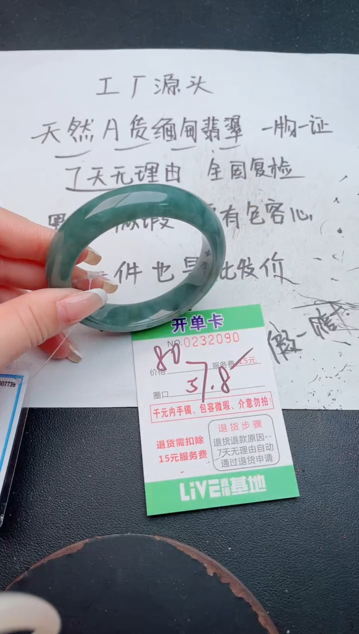 未镶嵌手镯翡翠90