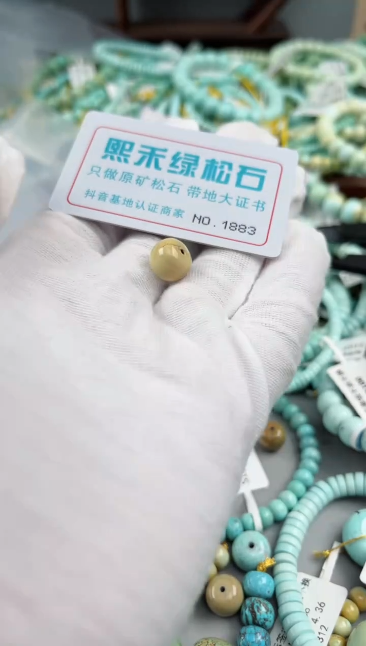 未镶嵌玉髓玛瑙/玉髓1883