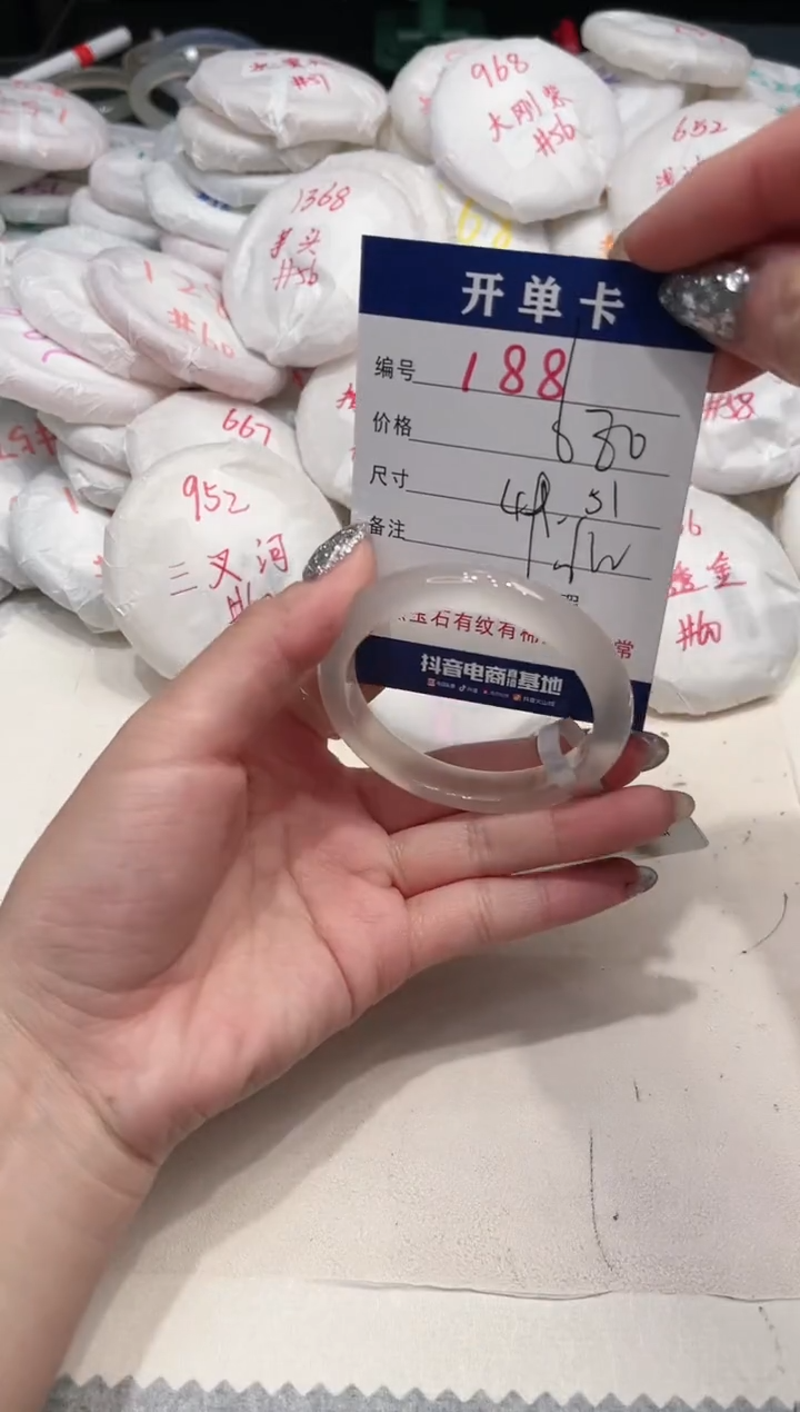 【闪购商品】玛瑙/玉髓手镯未镶嵌188