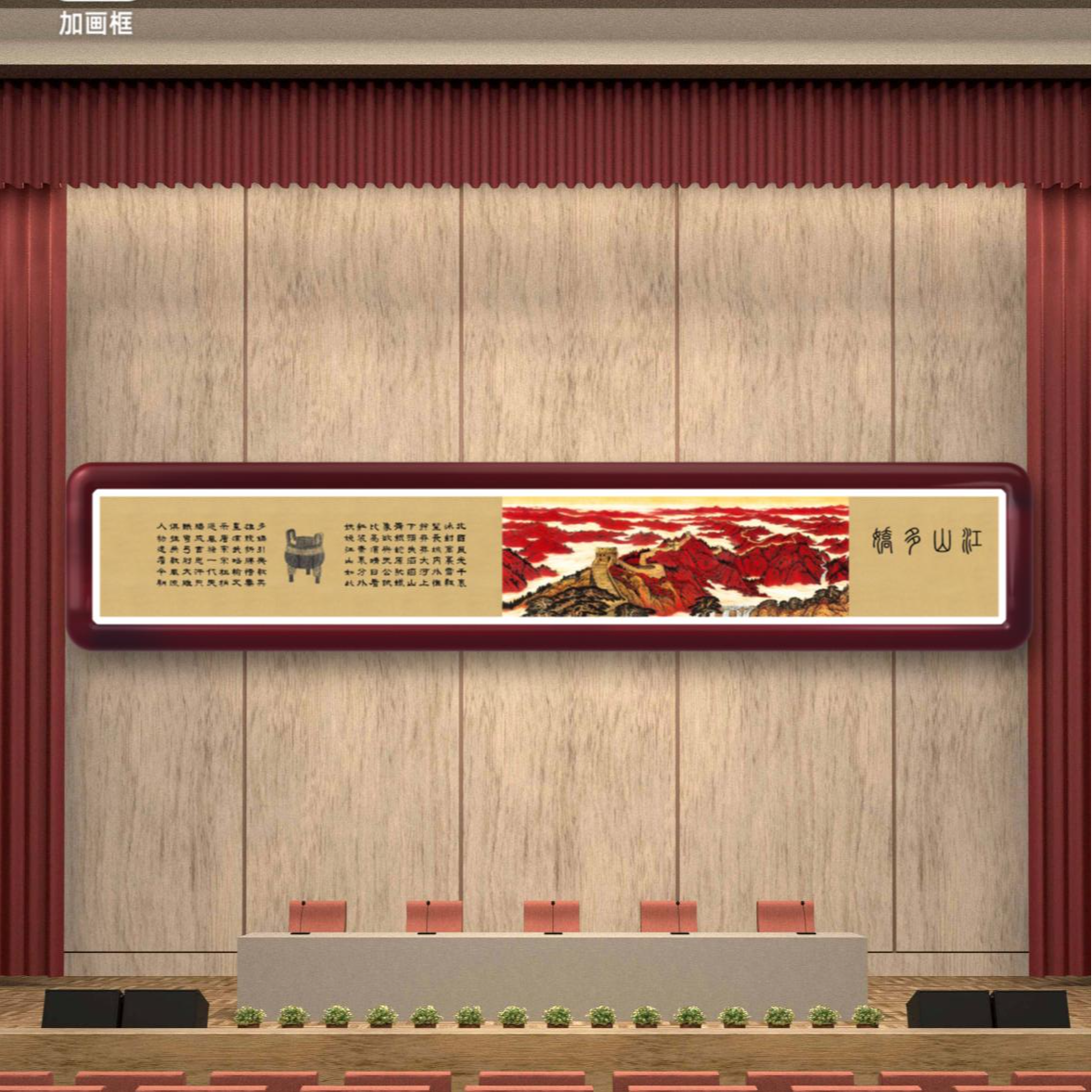 刘志扬老师作品《江山多娇》