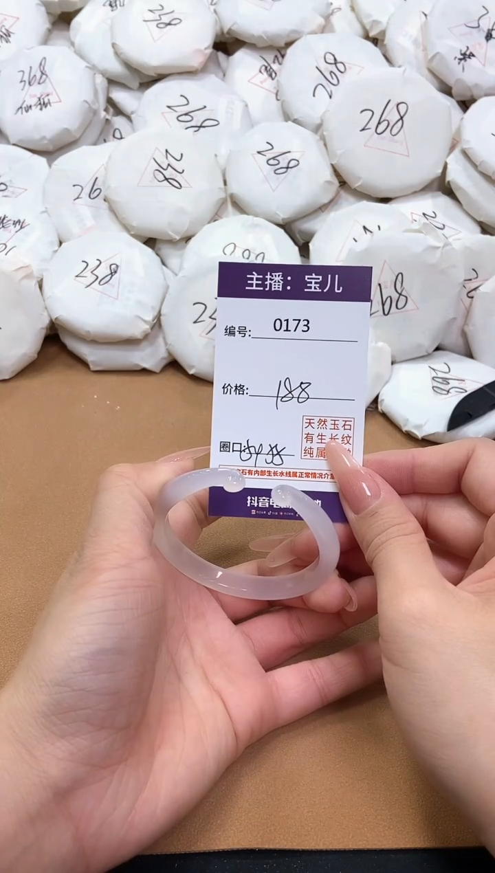 【闪购商品】玛瑙/玉髓手镯未镶嵌173