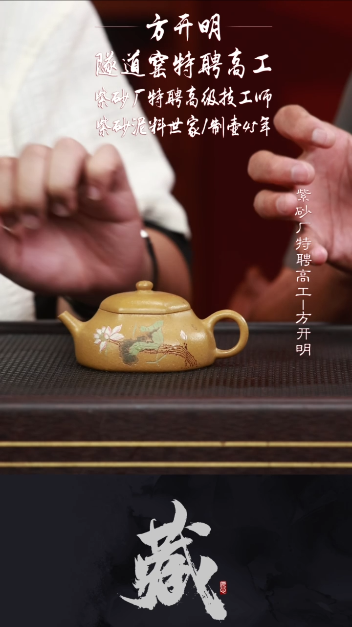 茶壶紫砂FKM46六方静乐冷金黄140CC