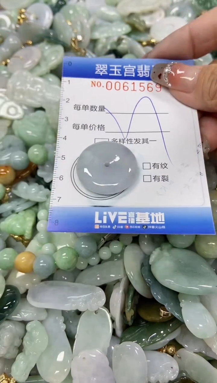 【闪购商品】翡翠颈饰未镶嵌闪购商品0061569