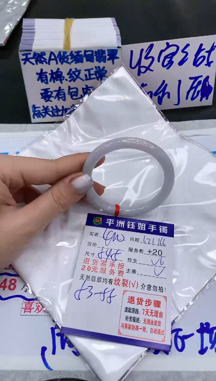 【闪购商品】翡翠手镯未镶嵌400400400