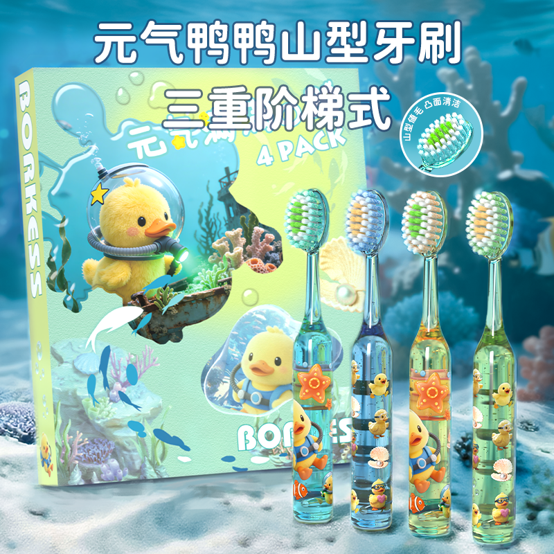 博克仕【儿童山型凸面牙刷】3-12岁萌趣宝宝护龈软毛牙刷深层清洁