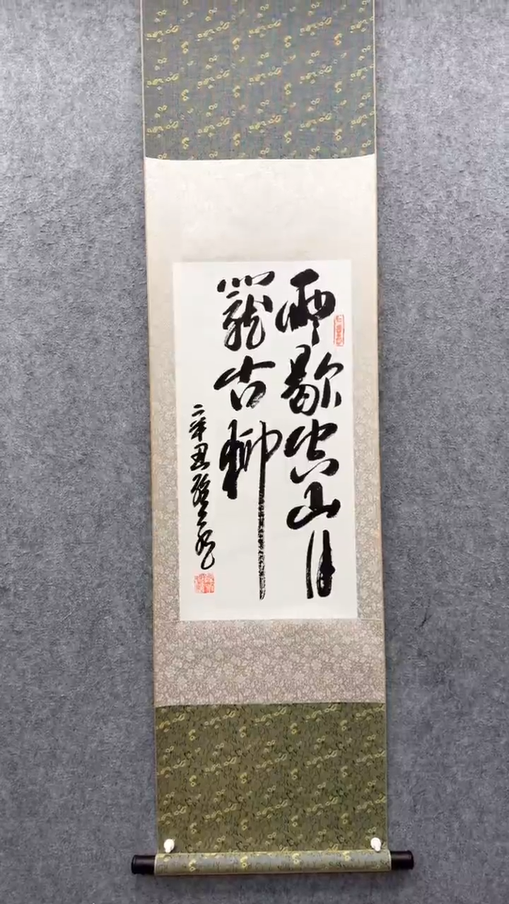 【闪购商品】书法孙永 1