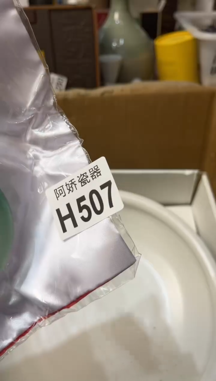 【闪购商品】瓷片507用户8143807683791叮咚