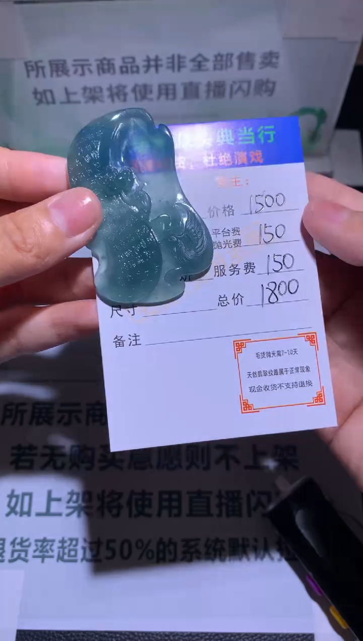 未镶嵌定制翡翠我***柿-毛货-不退不换-多样性发货-