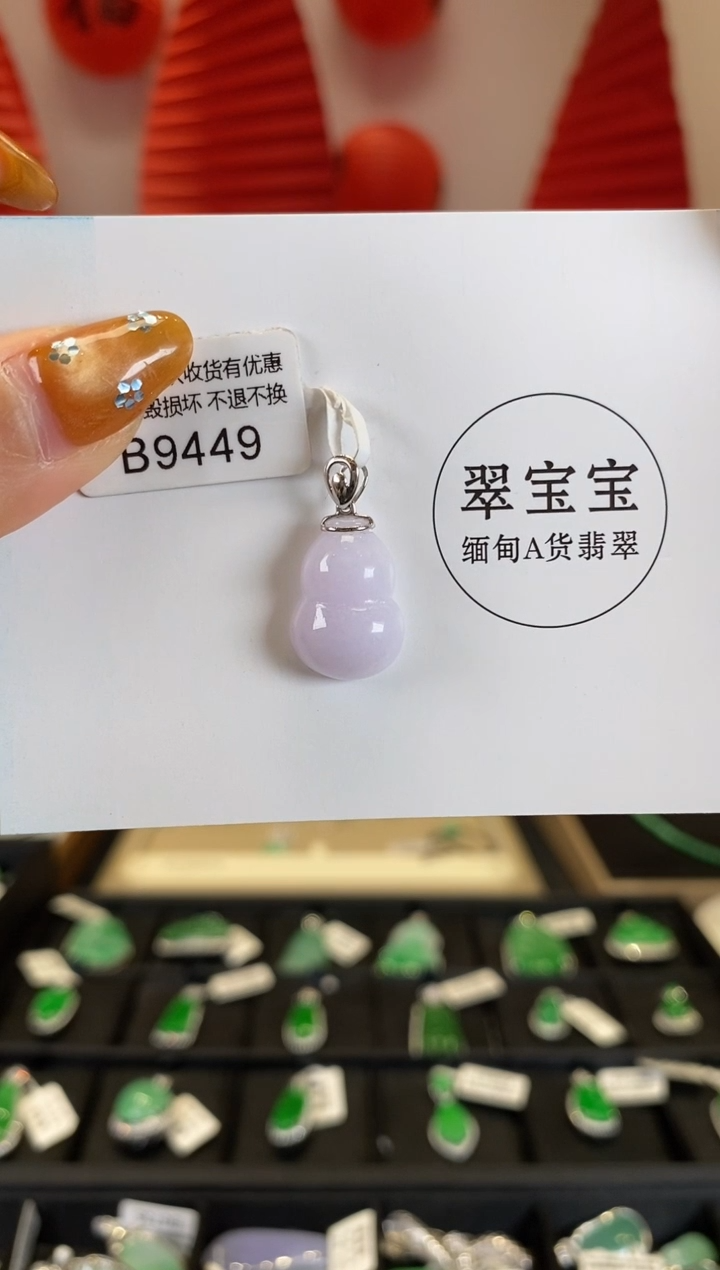 【闪购商品】翡翠颈饰18K金镶嵌B9449 葫芦 含运营费
