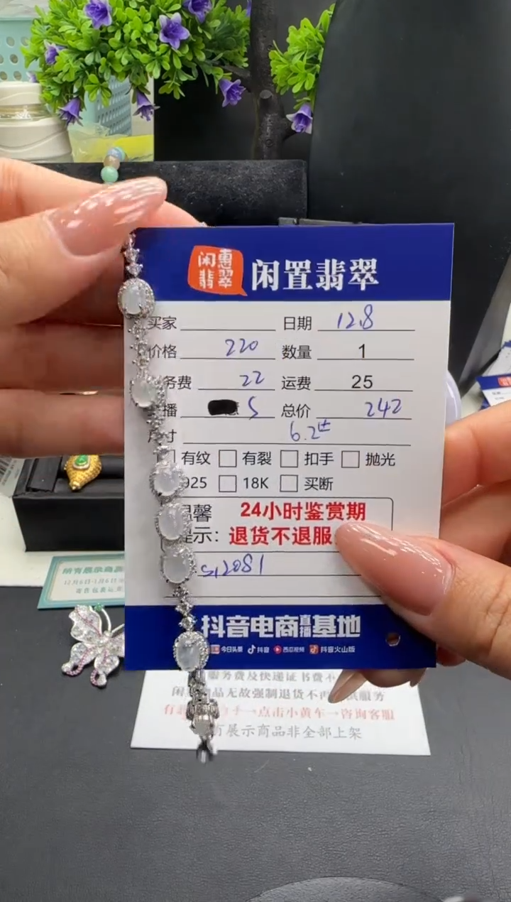 银S925镶嵌手链翡翠翡翠手链