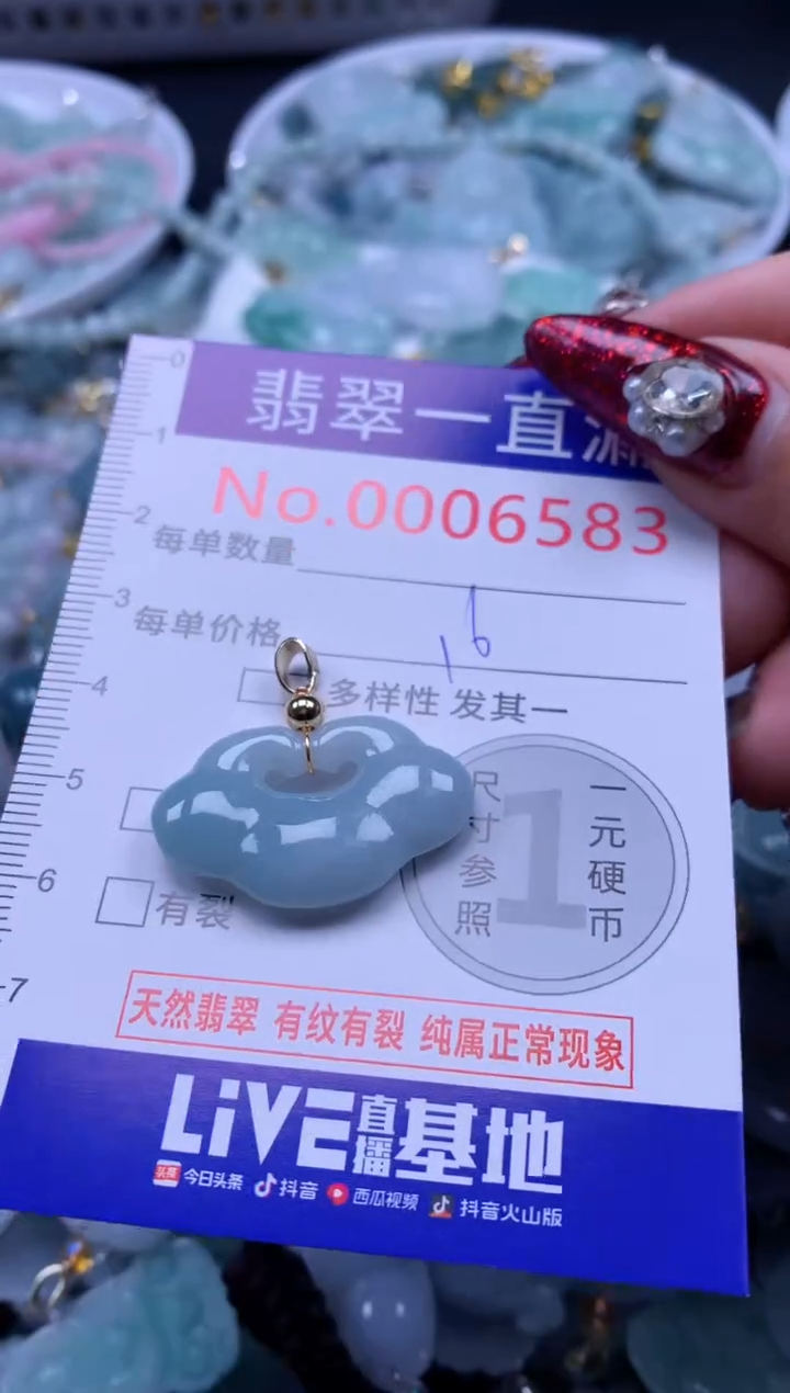 吊坠(不含链)未镶嵌翡翠6583