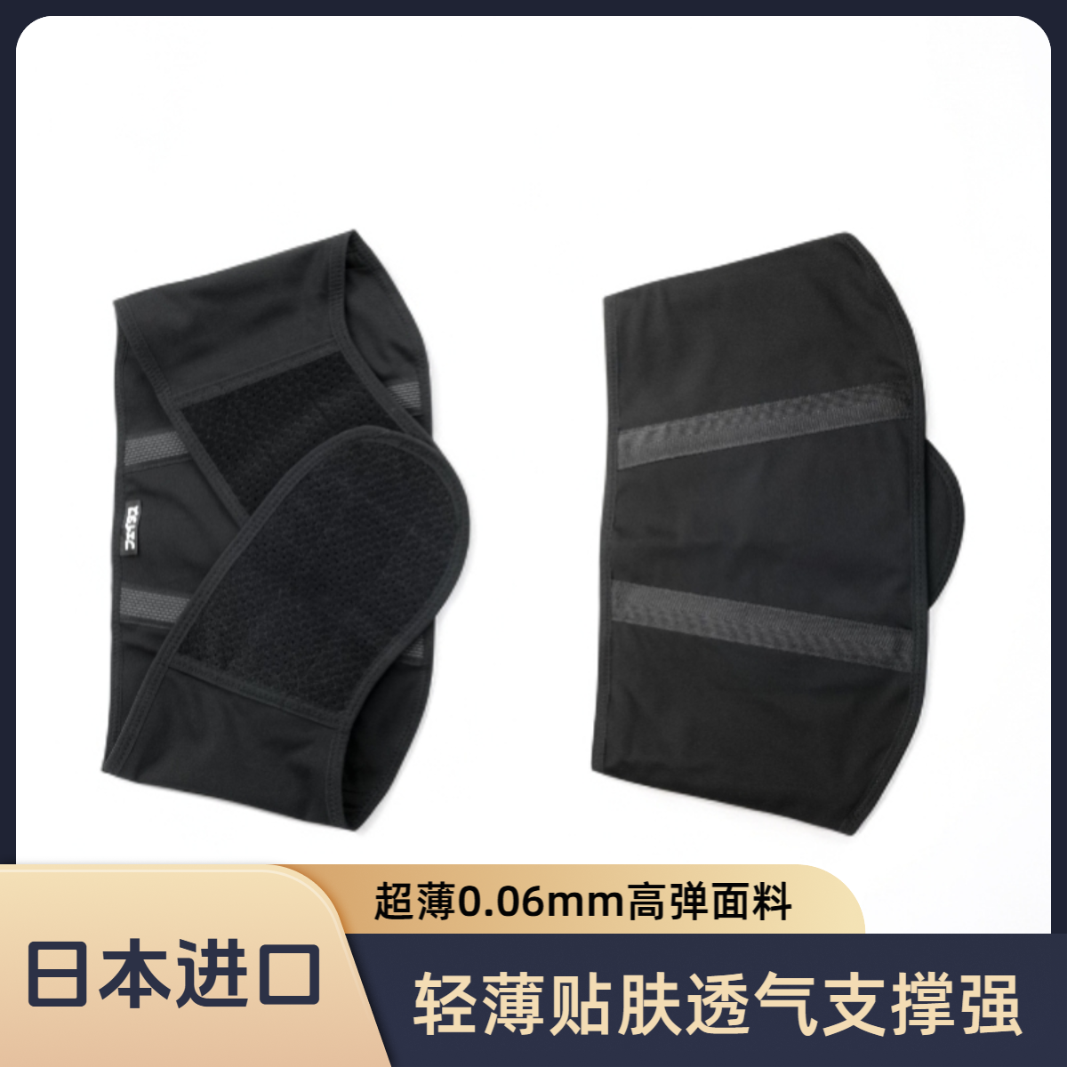 SALONPAS/撒隆巴斯日本原装进口久光护具运动护腰中老年人护腰
