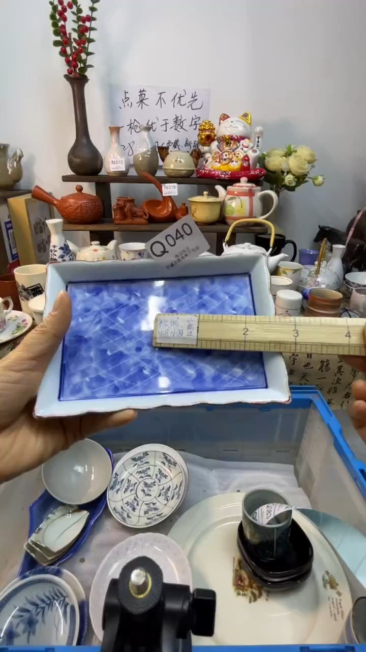 瓷片S****游-Q-        040