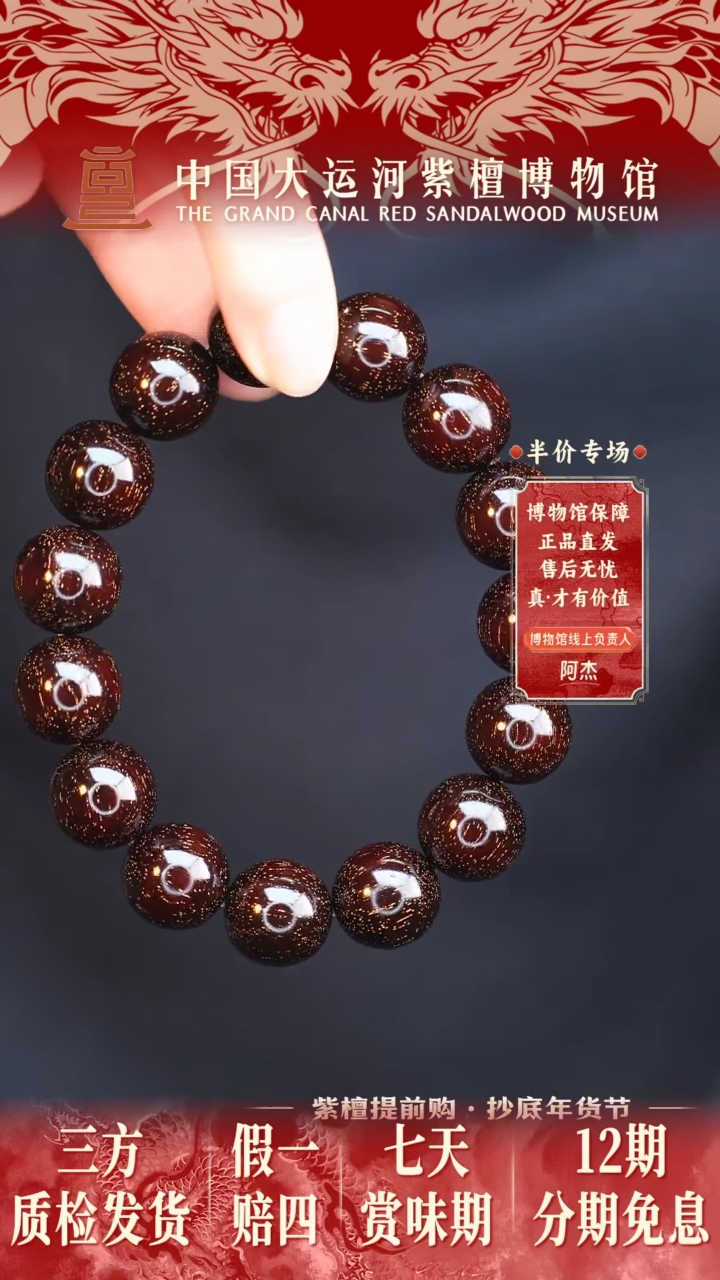 【闪购商品】小叶紫檀手串/手链1.5*15爆星多样性发其一