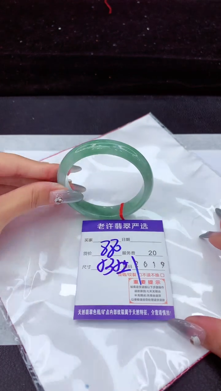 翡翠手镯未镶嵌11111111111
