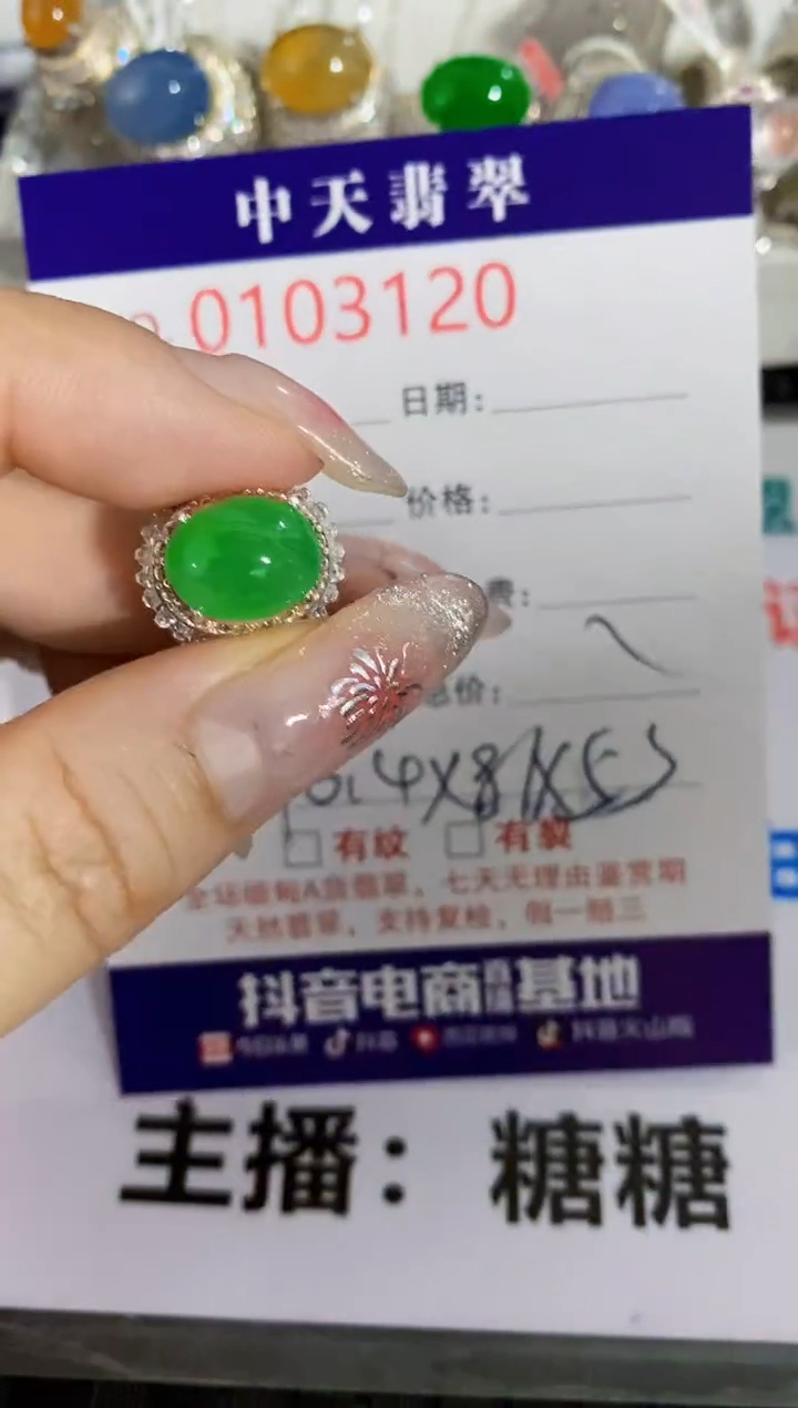【闪购商品】翡翠戒指未镶嵌未镶嵌3120