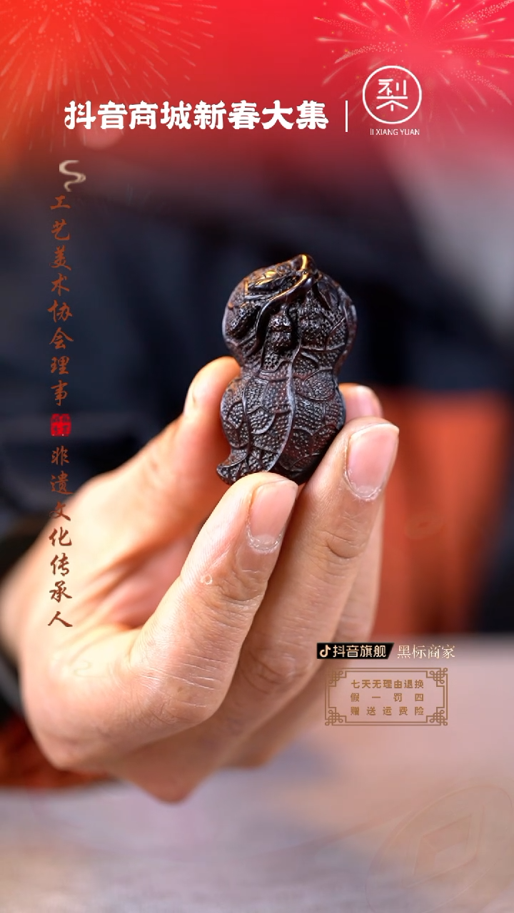 【闪购商品】檀香紫檀（小叶紫檀）木雕好事花生