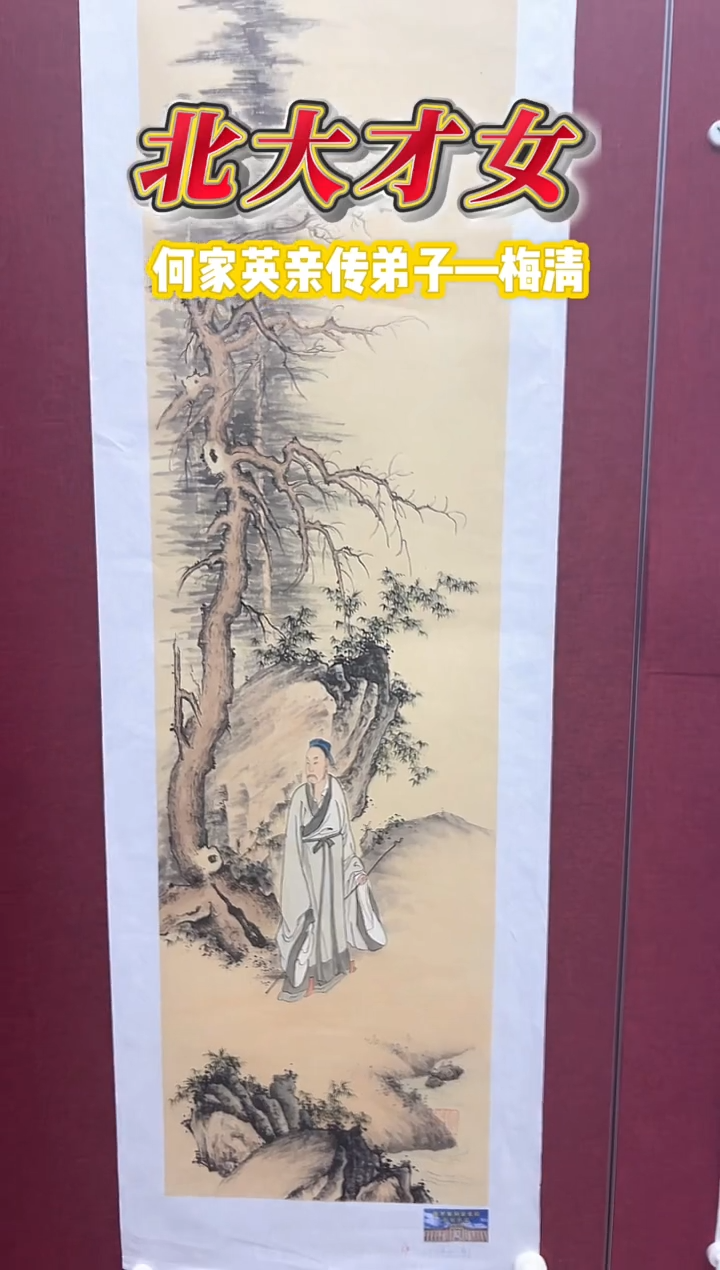 国画梅清老师4平尺山水国画作品