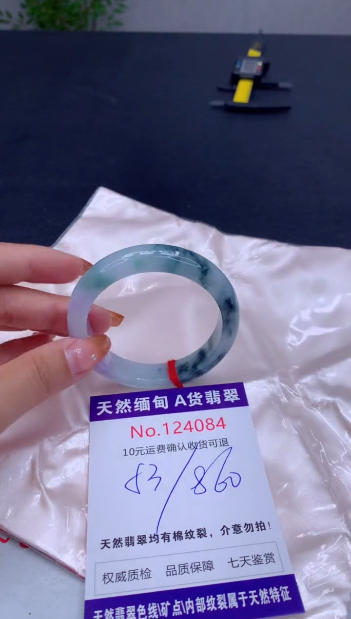 未镶嵌手镯翡翠有纹，完美者勿拍