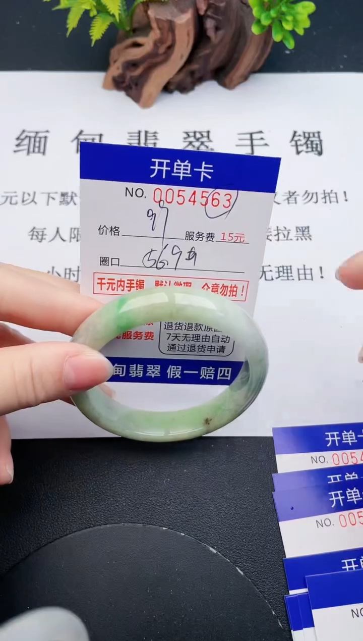 【闪购商品】翡翠手镯未镶嵌63天然翡翠A货