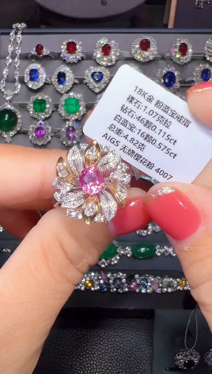 AIGS无烧樱花粉彩色蓝宝石18K金镶嵌1.07ct