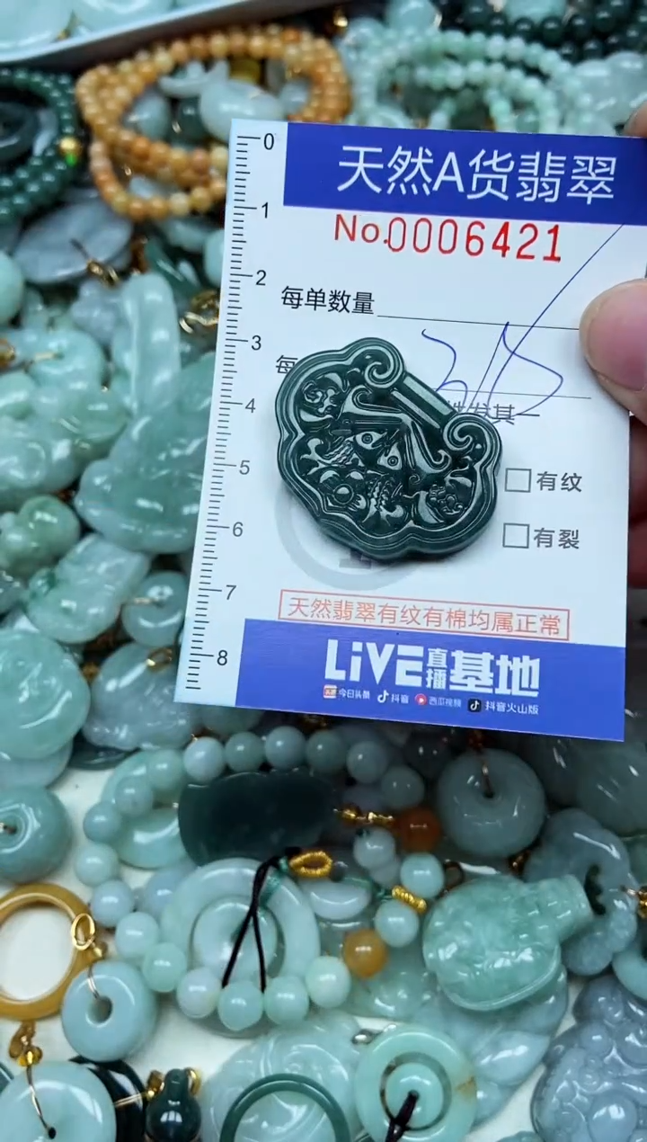 翡翠未镶嵌吊坠(不含链)翡翠