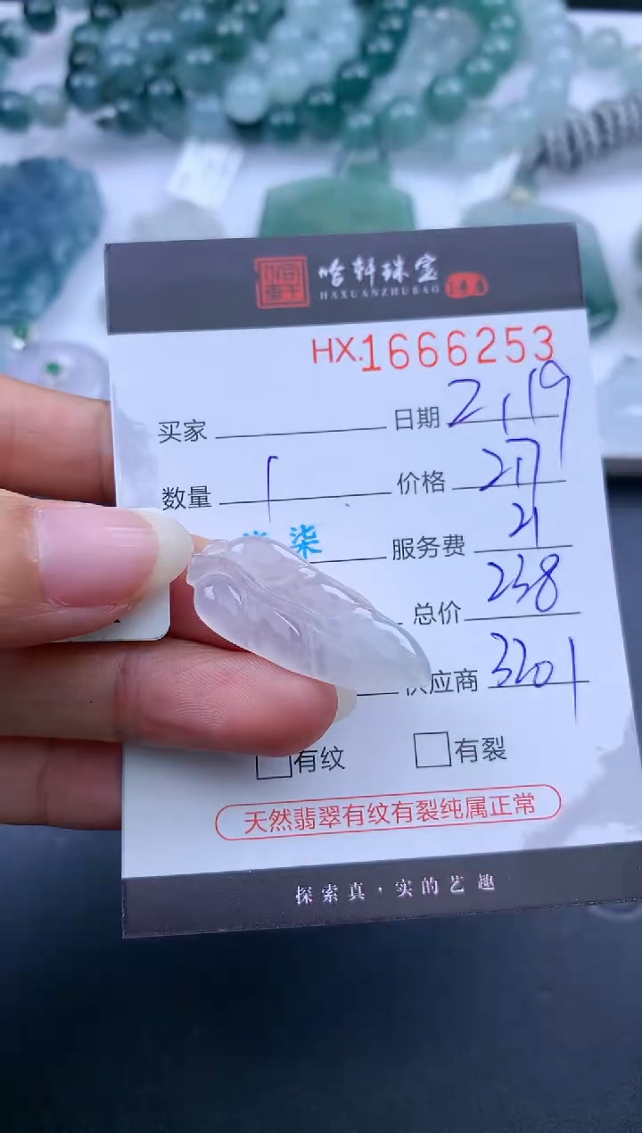 【闪购商品】翡翠挂件未镶嵌哈轩 挂件1