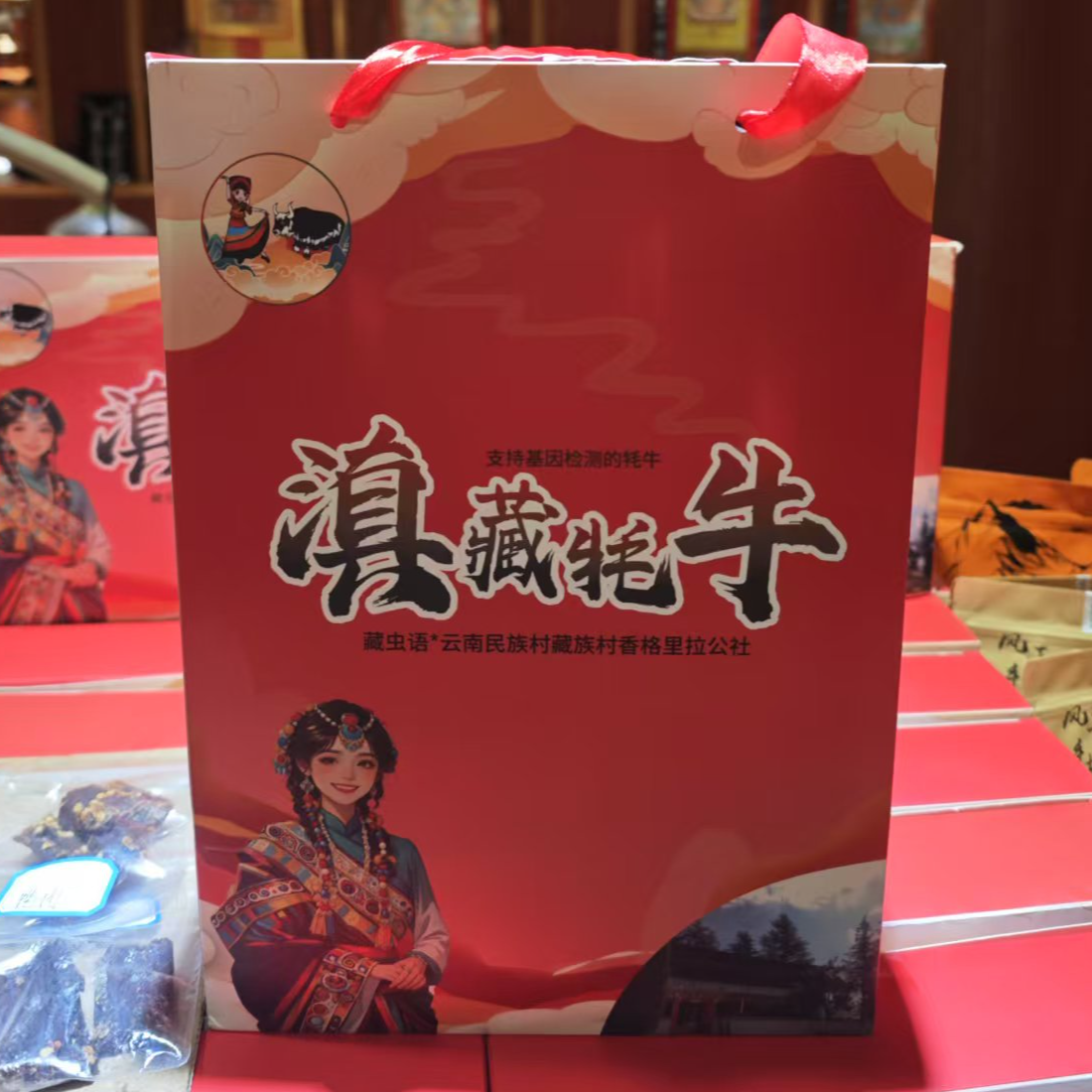 风干牦牛肉礼盒装