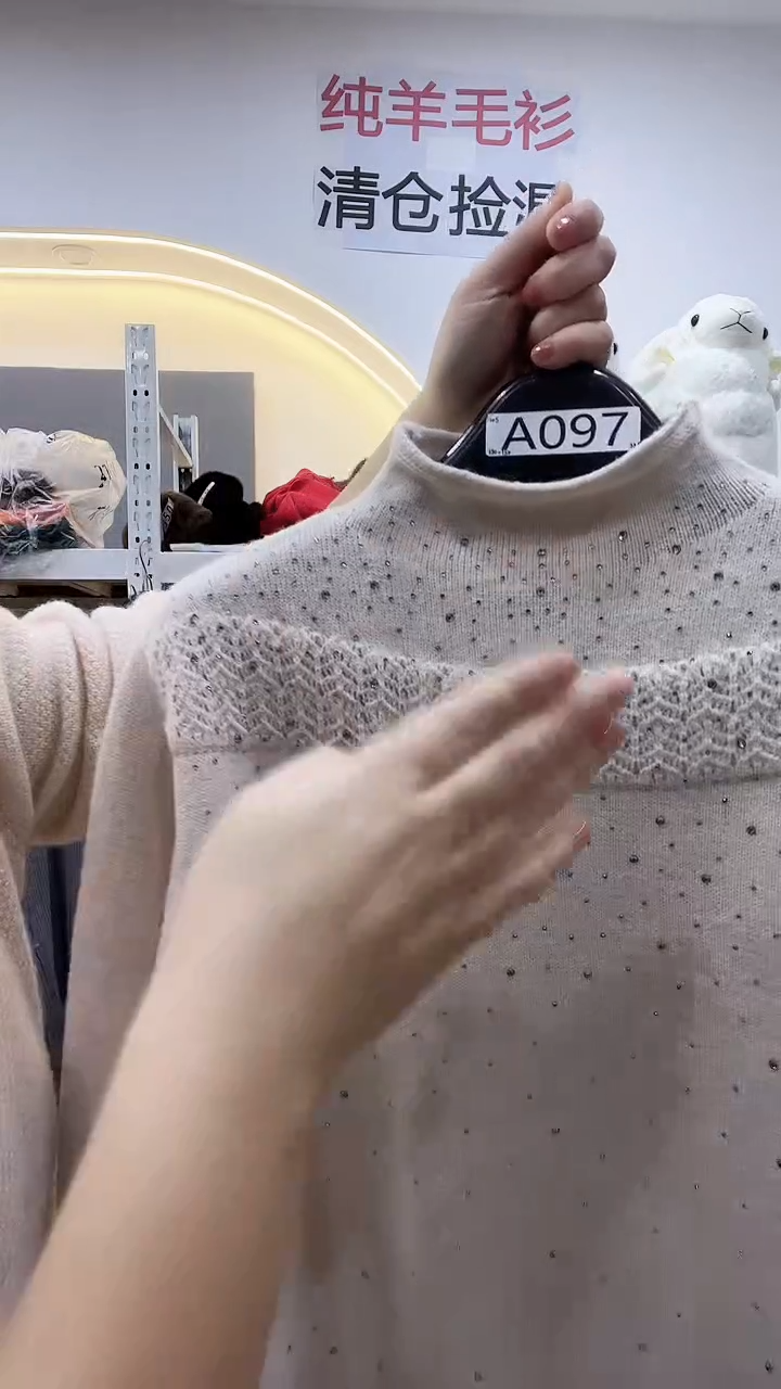 097/羊毛衫110-130斤L码