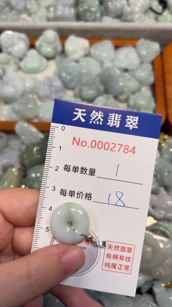 翡翠未镶嵌吊坠(不含链)2784
