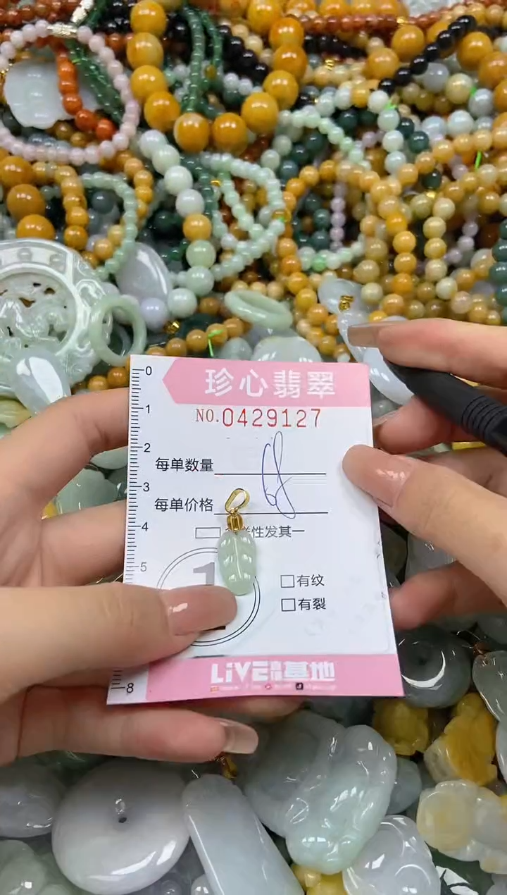 颈饰未镶嵌翡翠闪购0429127