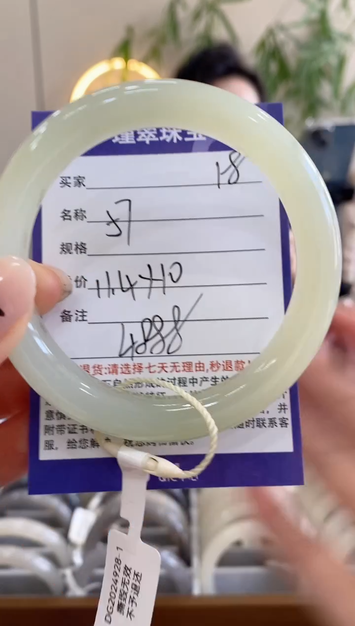 【闪购商品】和田玉手镯未镶嵌18微色差