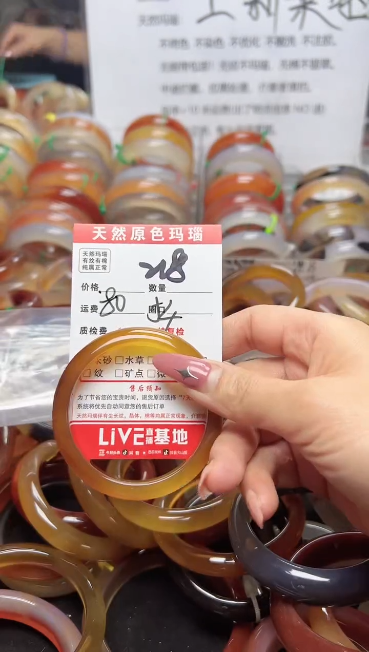 【闪购商品】玛瑙/玉髓手镯未镶嵌218