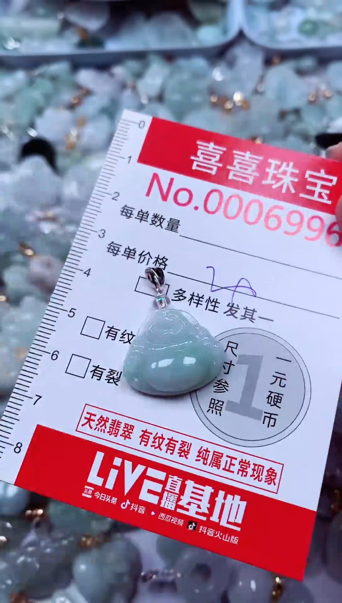 吊坠(不含链)未镶嵌翡翠6996