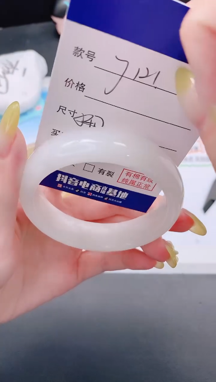 和田玉手镯未镶嵌7J121-54