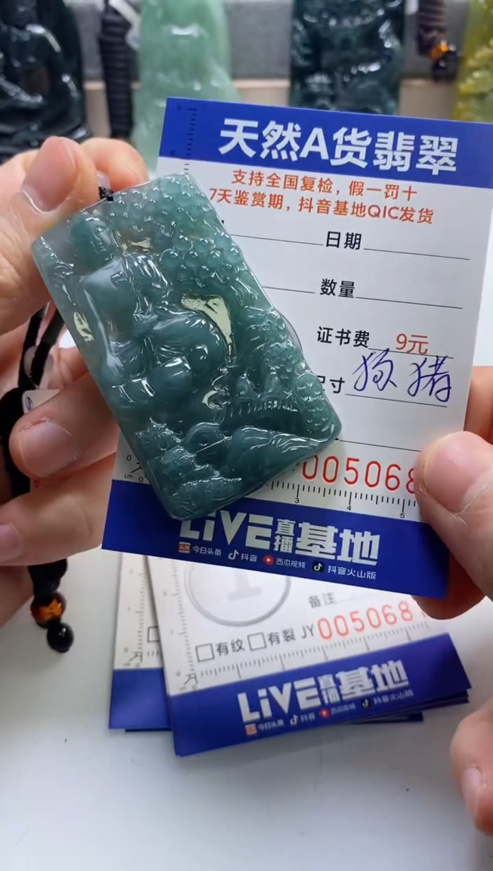 【闪购商品】翡翠挂件未镶嵌            