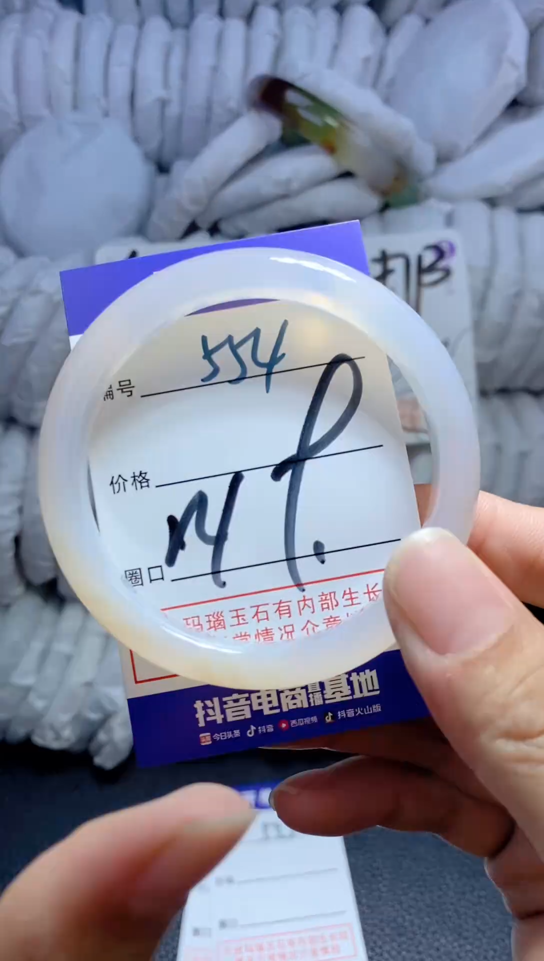 手镯玛瑙/玉髓未镶嵌554