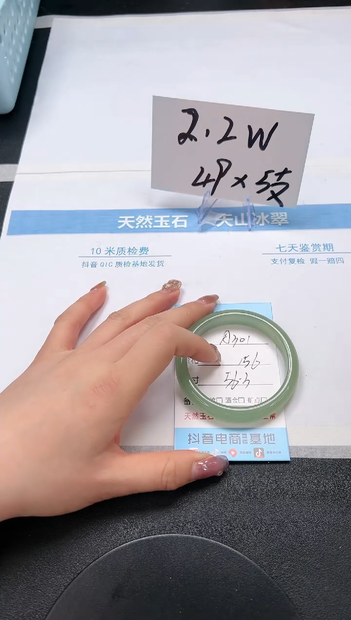 【闪购商品】石英质玉手镯未镶嵌A301-56.3