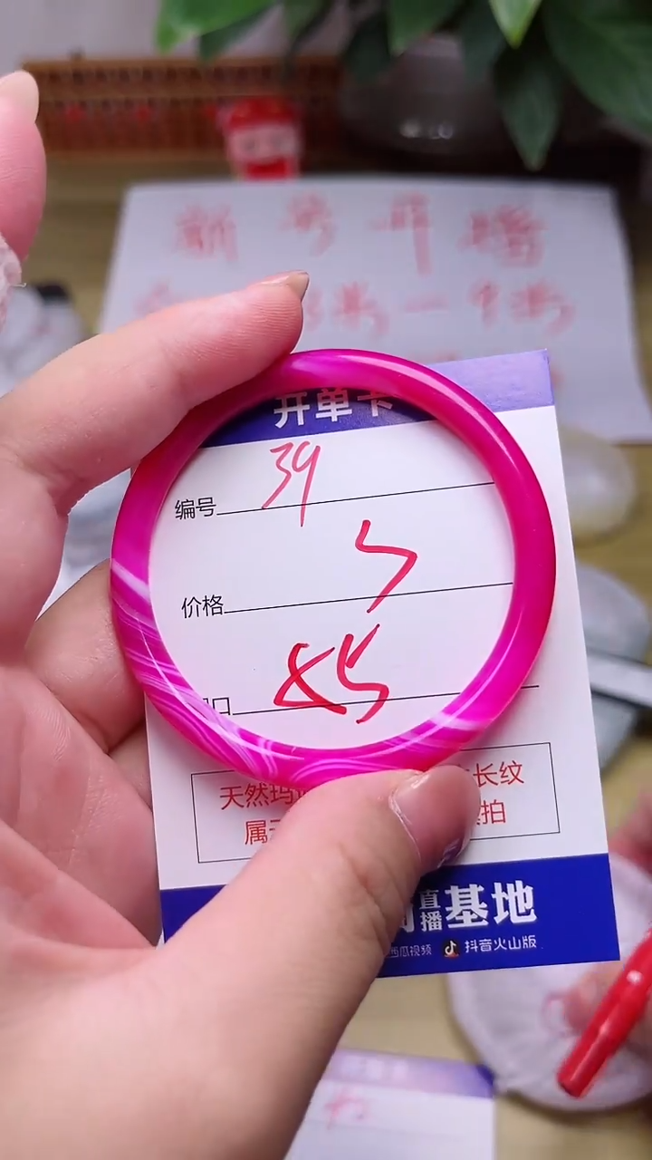 【闪购商品】玛瑙/玉髓手镯未镶嵌39