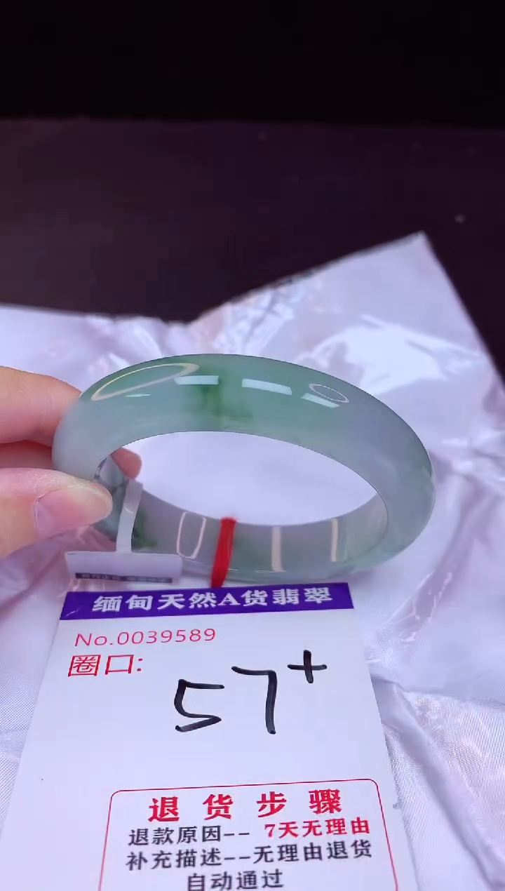 翡翠手镯未镶嵌57+             
