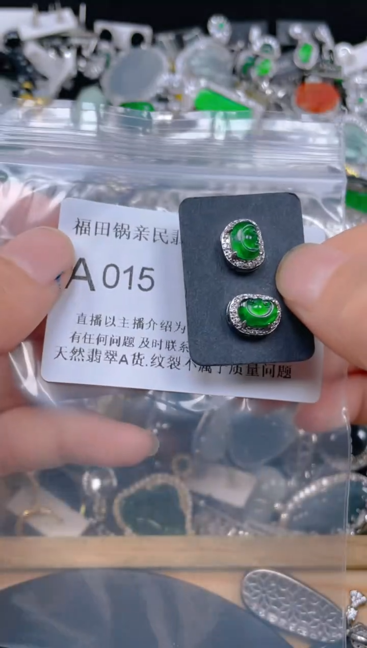 翡翠未镶嵌吊坠(不含链)A015
