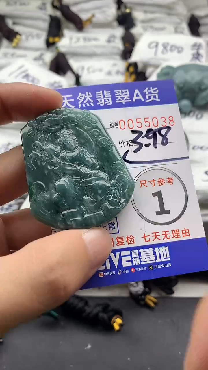 【闪购商品】翡翠颈饰未镶嵌5555555555