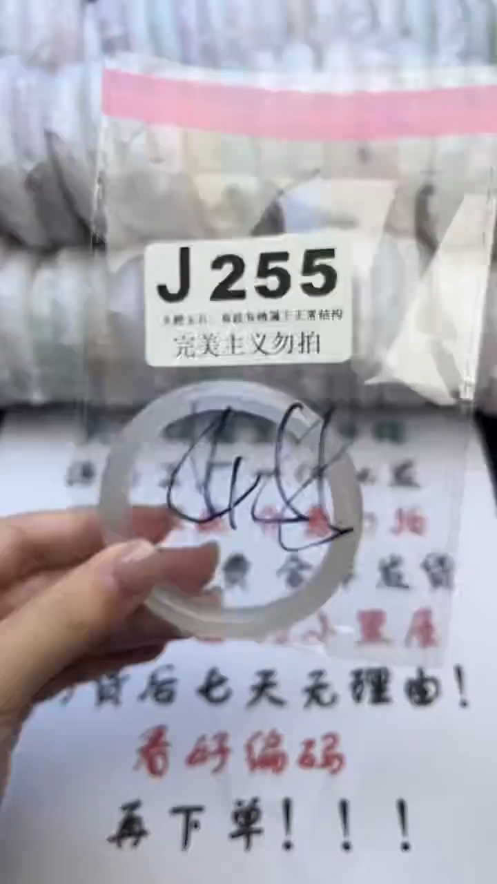 手镯玛瑙/玉髓未镶嵌54-55