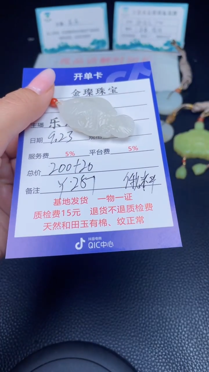 颈饰未镶嵌和田玉F257