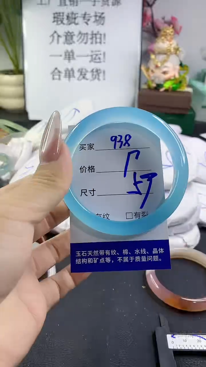 手镯玛瑙/玉髓未镶嵌938