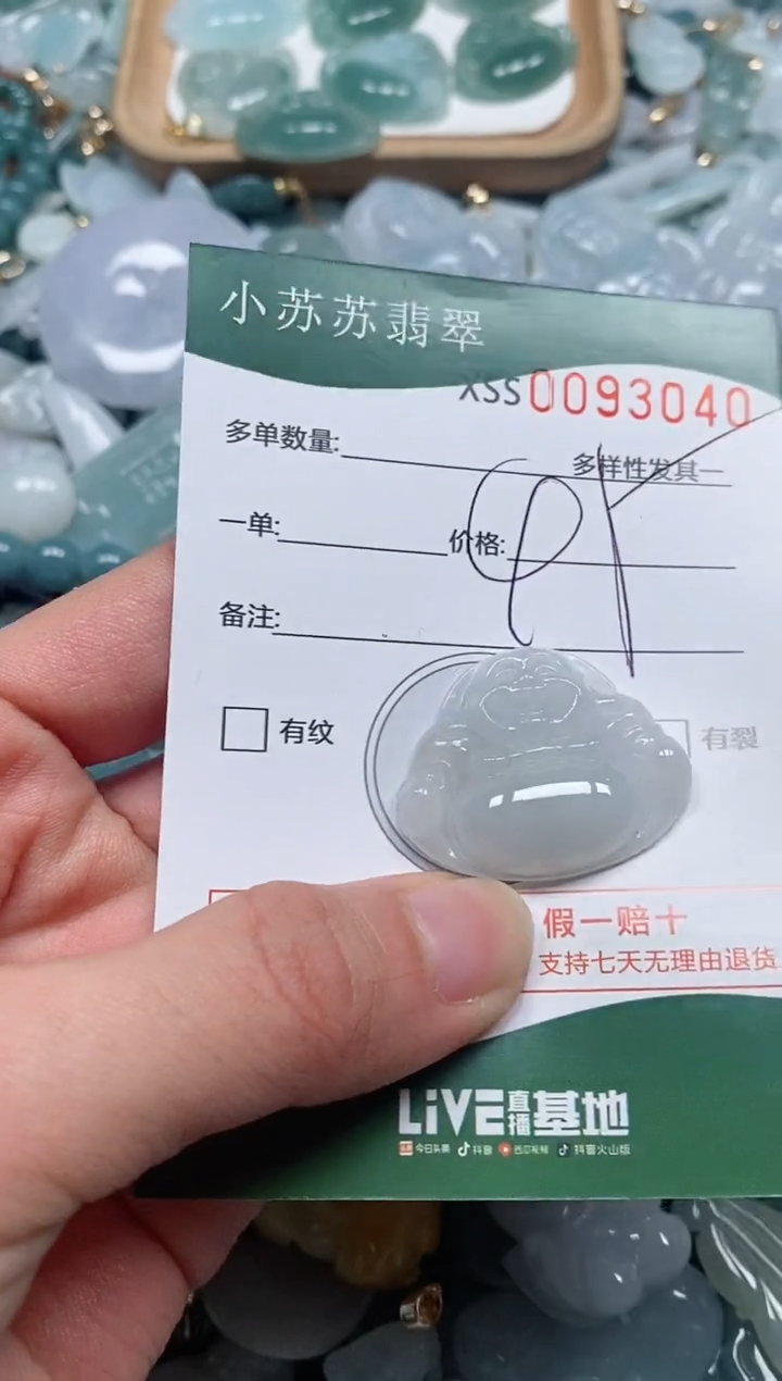 【闪购商品】翡翠颈饰未镶嵌闪购商品0093040
